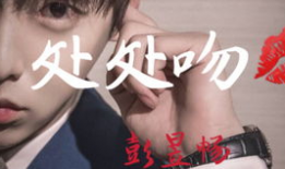 处处吻视频,浪漫邂逅，甜蜜瞬间